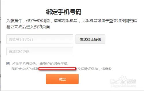 小米手机官网10点秒杀和预约购买小米手机3