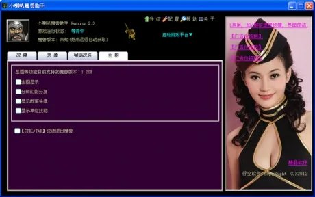 dota改键精灵的软件介绍