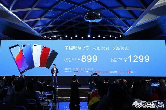 荣耀畅玩7C的优缺点有哪些？同等价位里值得购买吗？