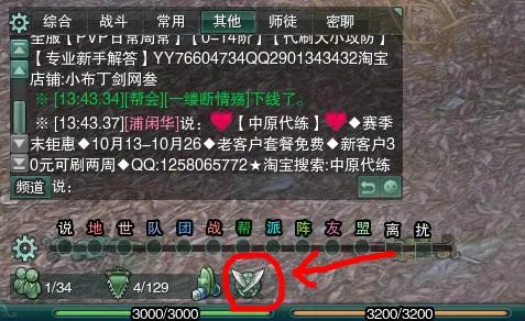 剑网3团队招募系统在哪