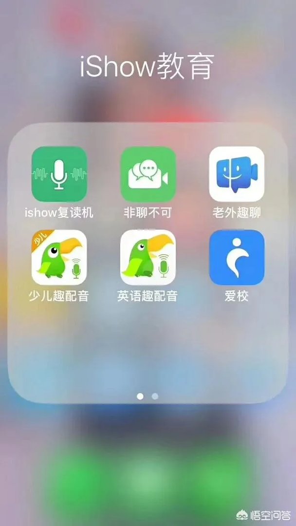 iShow国际英语怎么样？