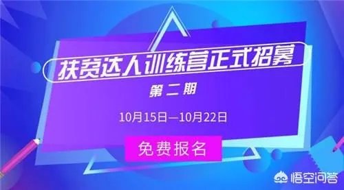 怎么样才能成为头条上的扶贫达人成员？