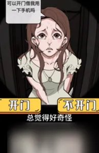 疯狂爆梗王目击证人2有什么异常的地方 详细答案攻略推荐