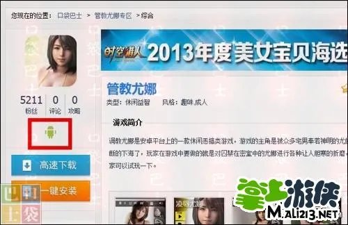 管教尤娜电脑版游戏下载PC版详细安装教程
