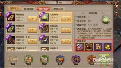 兵圣奇阵副本 教你怎么刷