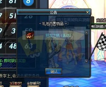 dnf狂龙之吼 怎么得到