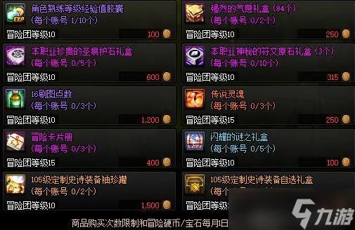 dnf4.20更新了什么 地下城与勇士2023年4月2日职业平衡五一活动更新内容