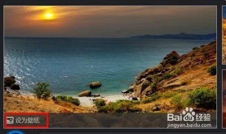 如何使用360桌面壁纸