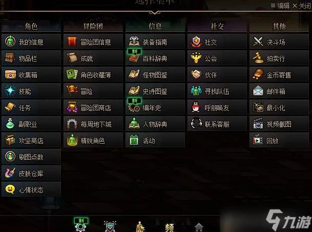 dnf4.20更新了什么 地下城与勇士2023年4月2日职业平衡五一活动更新内容