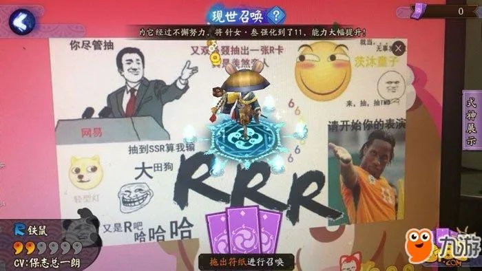 《阴阳师》现世召唤阵成功抽鸟居和富士山神秘图案一览