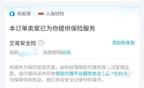 出售吃鸡账号交易平台哪个好 好用的和平精英卖号平台叫什么