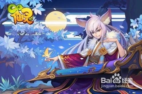 qq仙灵银子怎么获得