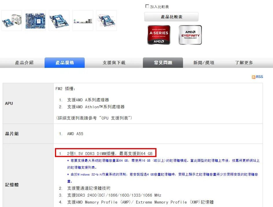 技嘉a55m-ds2主板配什么cpu最好
