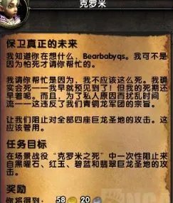 魔兽世界7.2.5场景战役拯救克罗米怎么做？