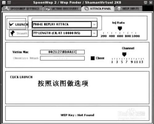 怎么使用NetStumbler查看我们WiFi密码？