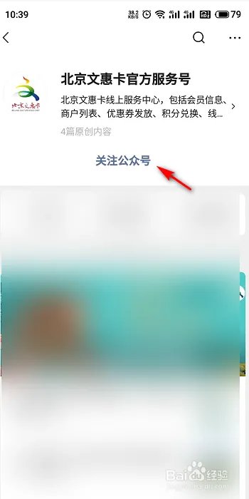 如何领取北京惠民消费券？