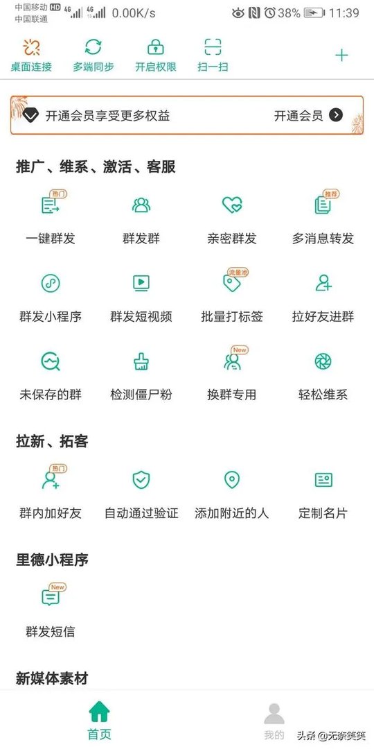 联系人太多了，有什么软件可以帮忙管理？