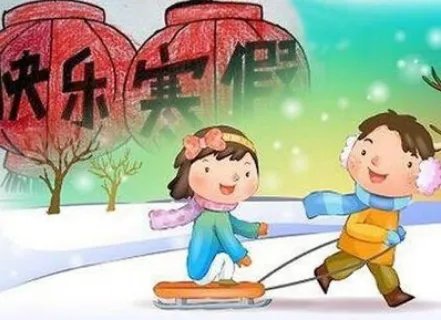 寒假放假时间北京2021