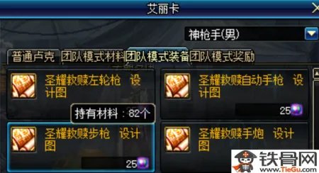 DNF卢克Raid奖励有什么呢