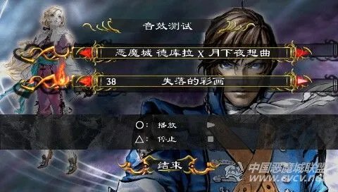 PSP《恶魔城X 历代记》汉化测试版下载
