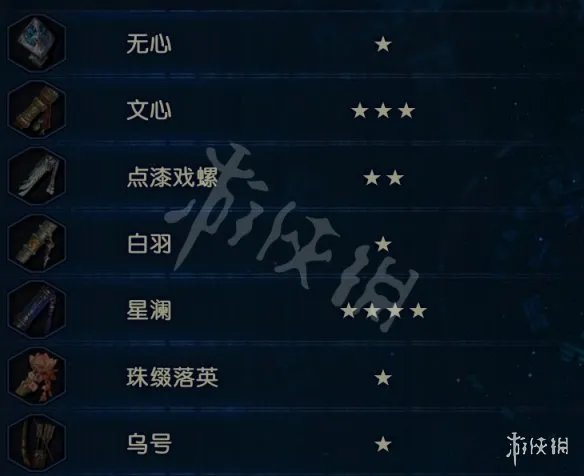 《古剑奇谭3》武器外观大全 全武器外观一览