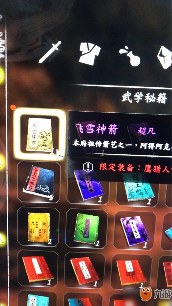 《河洛群侠传》6座雕像位置在哪 6座雕像位置分享