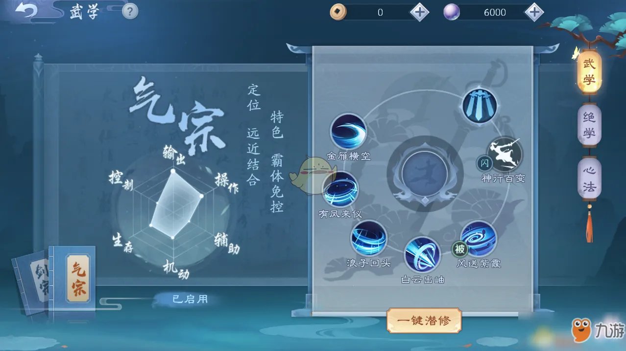 《新笑傲江湖》华山职业怎么选择 华山职业选择攻略