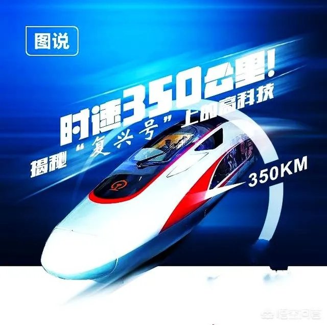 你个人觉得中国高铁与日本新干线哪个更好？为什么？