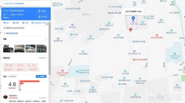 昆明有几个万达广场？