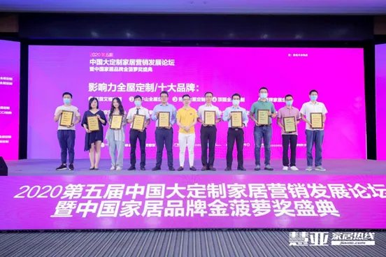 激烈角逐，脱颖而出▏箭牌家居定制荣获2020年“全屋定制十大品牌”！