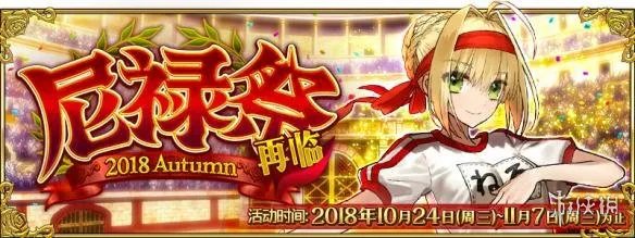 《FGO》尼禄祭三期复刻终演全力斗技
