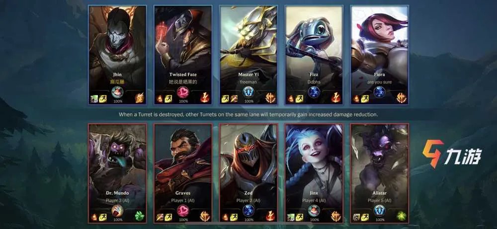 手机版英雄联盟用什么加速器好 LOL手游加速器推荐