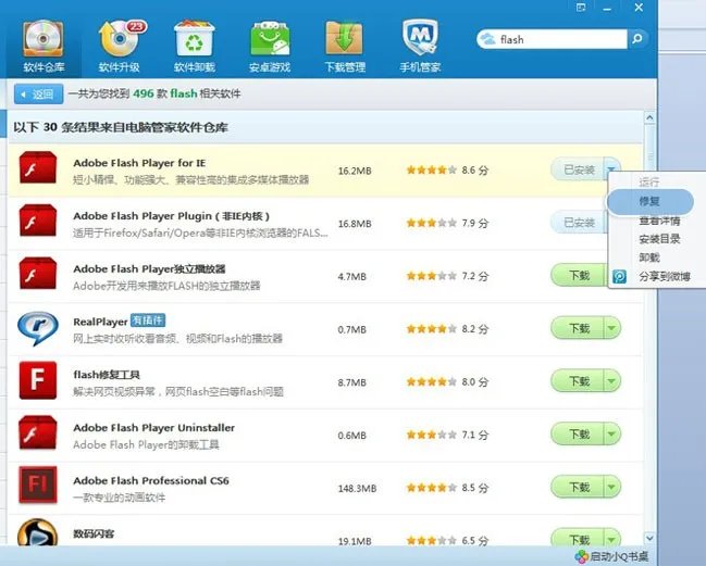 QQ空间的QQ超市为什么打不开 一直显示超市上货中呢?????