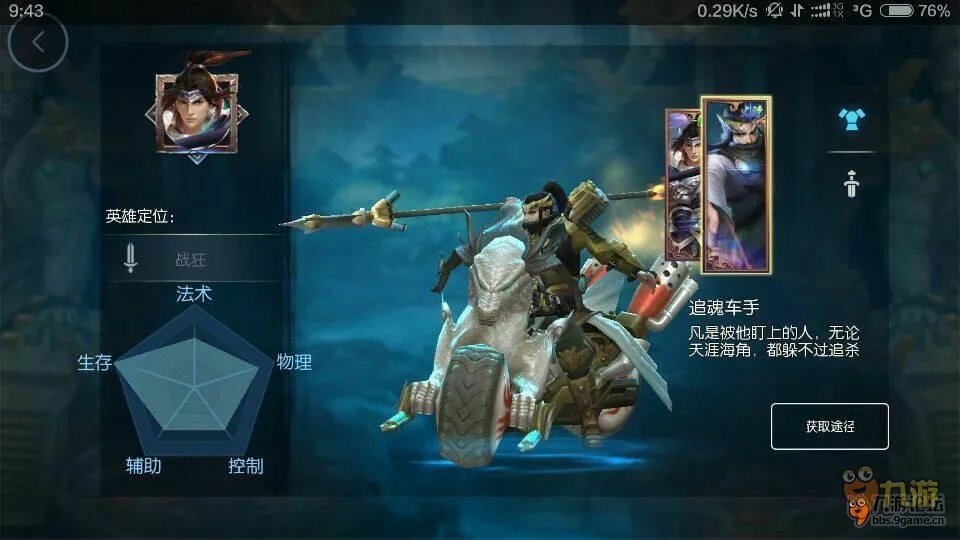 《梦三国》新皮肤主播走光 惊艳堪比AV