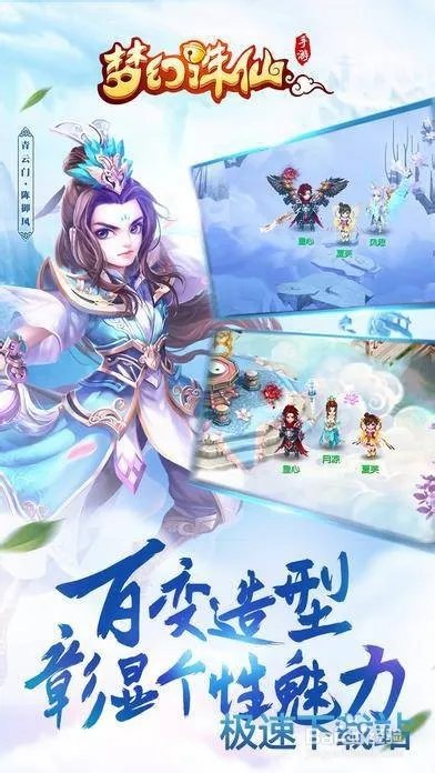 梦幻诛仙怎么拜师