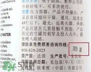 理肤泉喷雾真假辨别图对比