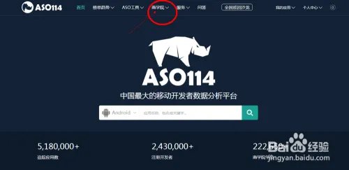 ASO培训平台开发者评估方法-利用ASO114工具
