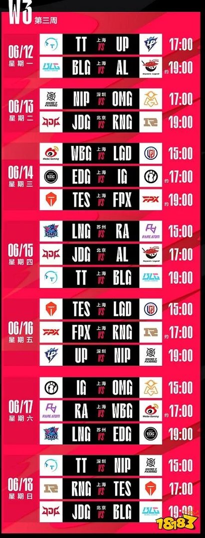 2023lpl夏季赛门票在哪里买