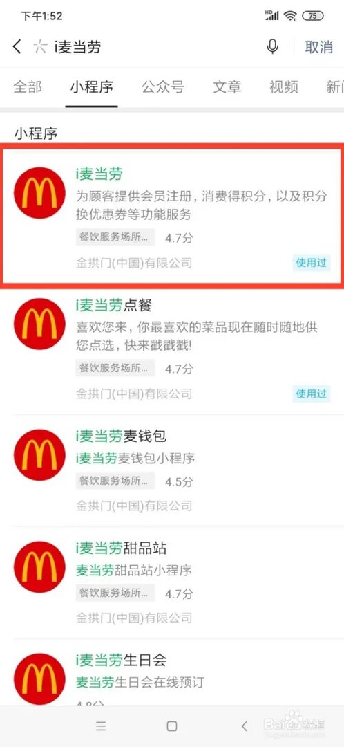 麦当劳积分怎么兑换