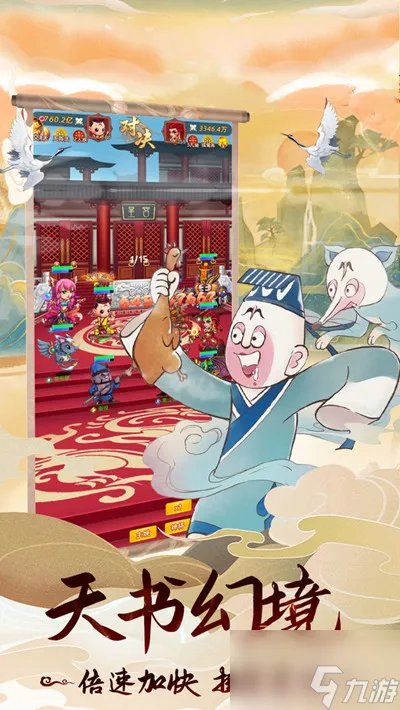 天书奇谭手游什么职业厉害？新手入门攻略大全