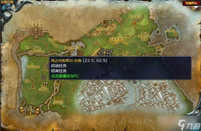 《魔兽世界》怀旧服wlk可能的关联任务攻略