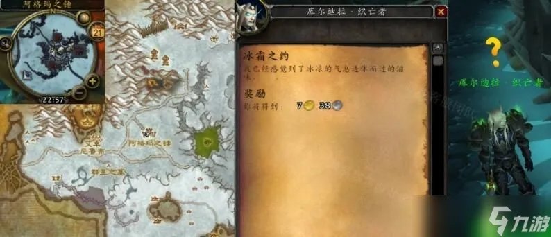 魔兽世界冰霜之约任务怎么做 魔兽世界冰霜之约任务攻略