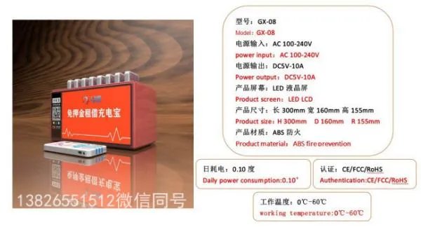 加盟电佳无线共享充电宝厂家定制的OEM贴牌共享充电宝十大排名亮点-亿佳联科技13827409149？