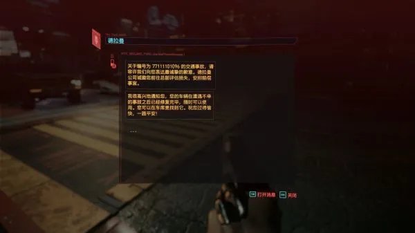 《赛博朋克2077》全载具获取攻略