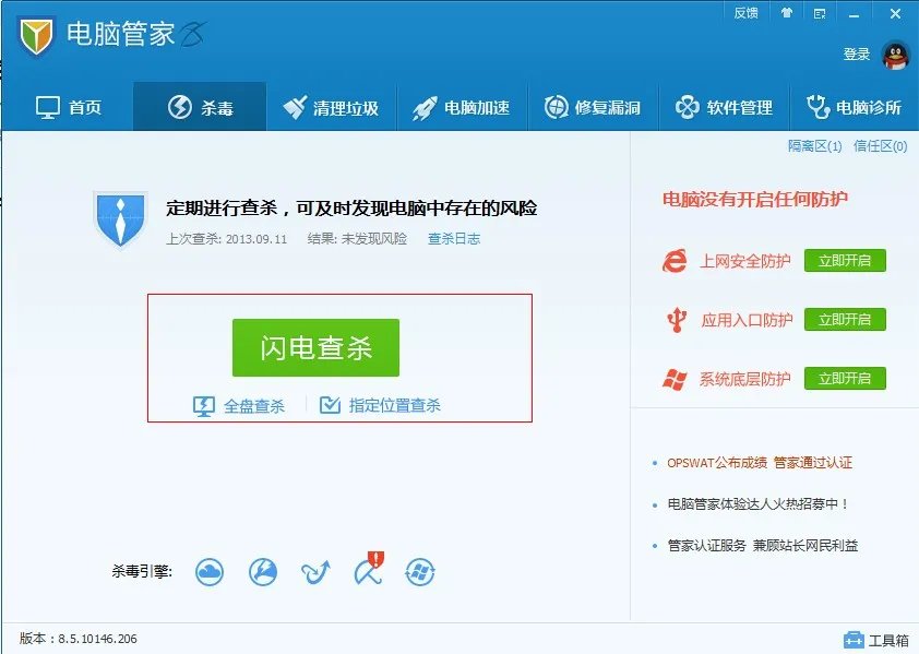 QQ空间中病毒怎么办呢？