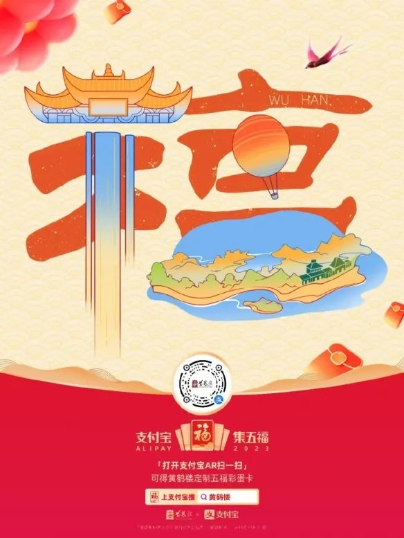 能扫出敬业福的福字图片2023 敬业福怎么扫出来