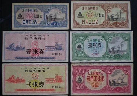 什么是票证收藏？