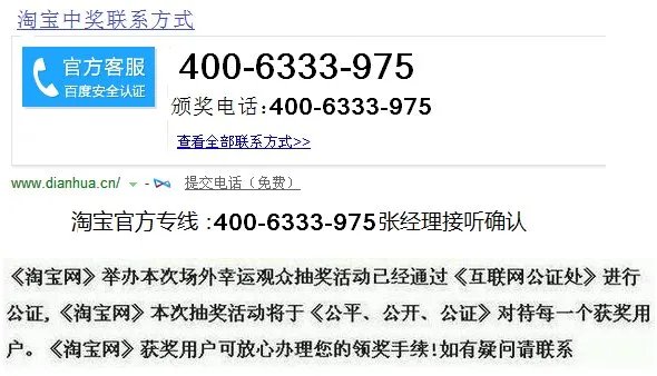 淘宝上有一个十二周年庆千万大奖感恩回馈是真的还是假的是不是骗人的吗