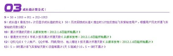 QQ飞车的紫钻怎么升级