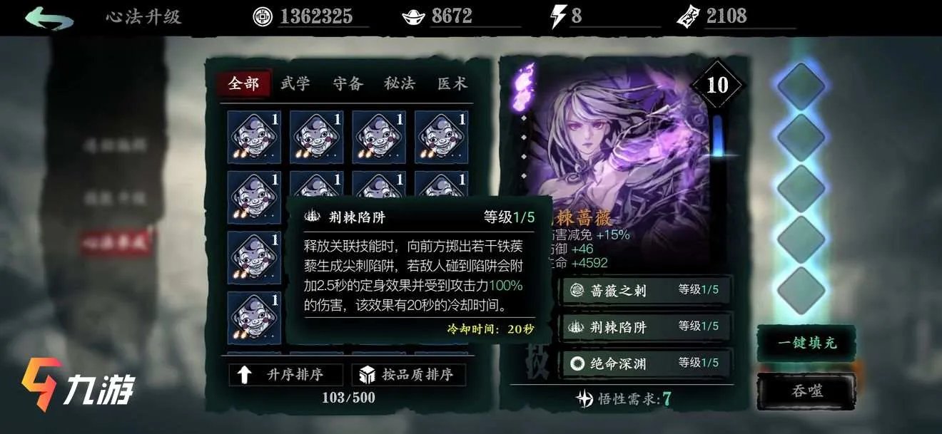 影之刃3瞳媚怎么样 三会不会出瞳媚这个角色